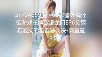 国产AV 天美传媒 TMW012 我的姐姐是色情主播 蒋佑怡 夜夜