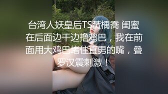 气质不错高颜值少妇和炮友驾车路边车震 脱掉内裤舔逼后座上位骑坐抽插