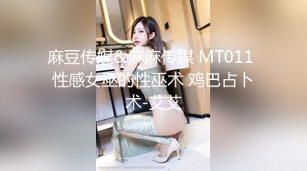 -精东影业JD-030色欲熏心硬上女保洁-爱丽丝