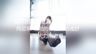 【钻石级??推荐】麻豆传媒剧情新作-《禁欲小屋》完结篇 终结4P的禁欲课程 感官刺激 调情陷阱 高清720P原版首发