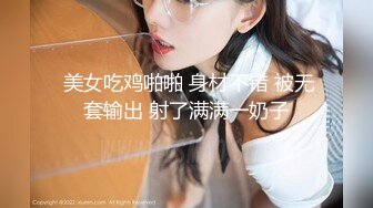 【新片速遞】 ✿TX企划✿ 极品黑丝OL的特殊销售技巧▌苏美奈▌湿润嫩穴软糯吞吐肉棒 风韵肉体欲罢不能 冲击尤物浇筑腥滑精液