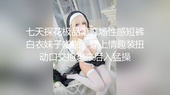 公子哥私約極品巨乳小姐姐回豪宅無套啪啪啪