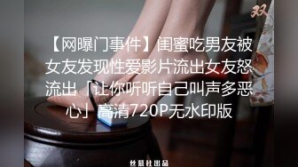  ED MosaicH奶同事“娃娃”在男厕自慰被男同事抓到无奈被迫来一炮