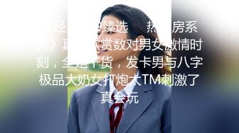 高挑性感的长发气质白领美女下班和帅气男同事一起娱乐会所喝酒唱歌,玩嘿后2人站在茶几上边操边唱歌-1