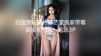 【兄妹乱伦】五一趁爸妈不在★和大二亲妹妹乱伦★燃爆操翻天