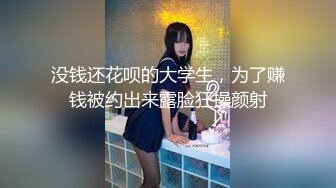 新晋女神下海！【恬恬】天价收费房粉穴特写~爽到流浆，眼镜妹，反差婊，清纯与淫荡的完美结合体