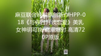 明星见面会当众啪啪演示！美女观众主动求操 炸裂视频流出！