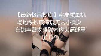 STP30569 猫爪影像 MSD-124《电竞陪玩少女的秘密》黑丝真空爽骑宅男