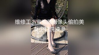 【全網首發】【最新流出】新晉級推特小騷妹【小瓦力】私拍，畢業就下海，當母狗公共場合露出啪啪肛交芹菜插穴雙通吃精相當狂放～勁爆收藏7K23121203【全網首發】【最新流出】新晉級推特小騷妹【小 (5)