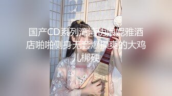   美娜非常nice时尚~美女配上高端场地还挺吸睛的~激情秀舞~向狼友们展展示私密特写！诱惑鸡鸡勃起！