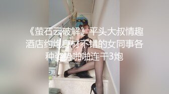 [高清无水印]-出品【最新性爱泄密极品身材豪乳车展模特镜前跪舔吃屌 爆乳骑乘操 激战骑乘 淫叫连连不断 高清1080P原版无水印