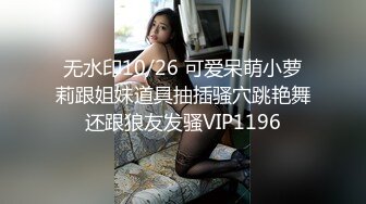 STP30471 极品美腿性感尤物！床上发骚摆弄各种姿势！炮友加入骑脸深喉，主动骑乘位深插，美女好骚 VIP0600