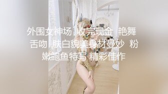 宅男必备，呻吟声销魂推特巨乳00后圈养母狗【可可咪】性爱私拍，大奶肥臀道具紫薇3P前后进攻年纪轻轻如此反差 (20)