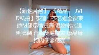 最新绿茶网红美女 炎炎猪 价值388元定制新作-浑圆蜜桃臀让人流鼻血 稀有露三点