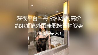 《台湾情侣泄密》光鲜靓丽的小网美 私底下确实是一个超级淫荡的小骚货