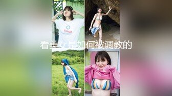 00后母狗骚母猪揉奶申请自拍达人骚气十足