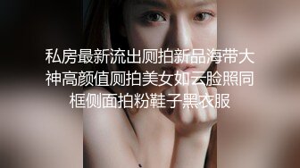 【新片速遞】   ❤️极品反差婊❤️极品美人与男友啪啪，超爱吃鸡巴，后入狂艹镜前自拍，十分刺激十分爽！[135.25M/MP4/00:01:27]