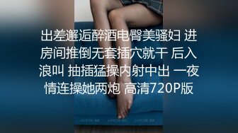 和女神级清秀JK装小姐姐约会 纯纯气质苗条身姿骑身上挑逗滋味很爽 在沙发上就迫不及待猛操喘息销魂啊【水印】