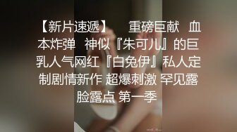 【新片速遞】  极品身材的女模特被色魔摄影师潜规则❤️大肥B要被玩坏掉了