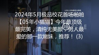 绿茶CD清子小姐 脱开裤子主动舔鸡巴口交，哥哥好享受毒龙钻的舒服和刺激，我想摸下你弟弟，不要哥哥 射爆嘴里！