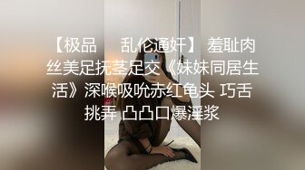 漂亮小姐姐Ts夏娜，下面多了根棒棒，笔直且粉粉的仙女棒，你会接受她做你的女友吗？诱惑激情的一刻，请观看！