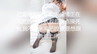 露脸小情侣私拍泄密极品清纯颜值小美女被调教成小母狗了，露出调教啪啪 玩的开！外表清纯靓丽床上风骚 (2