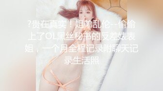 ♡♥《人气网红私拍》♡♥露脸才是王道！推特OnlyFans万人追随超级约炮大神♡♥【托尼】♡♥订阅~只约极品网红模特又肏又调教 (4)