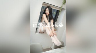 放假期间与白嫩女友在家露脸做爱视频