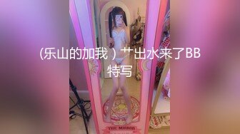 21岁美乳少女以为自己这次当女王结果还是只能当一条小母狗【下篇】