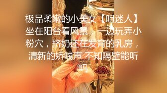 高颜值四姐妹造福粉丝,线下约啪两狼友