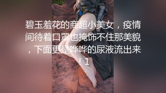 把自己甜美的阴户让哥哥操