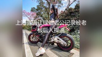 娱乐城女厕身材保养特别好气质熟妇,两片依然红嫩的穴肉看着眼馋