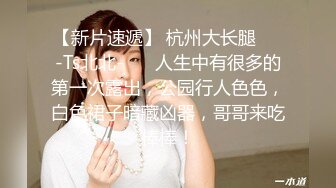  圆润美臀大长腿文静小姐姐连体网袜激情啪啪，灵活舌头舔屌骑乘自己动