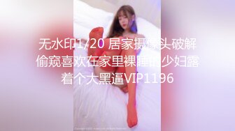 6/5最新 劲爆网红美女无缝油亮黑丝舔脚品鲍隔着丝袜插入VIP1196