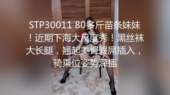 STP32295 样子清纯的颜值美少妇??为救车祸老公求救他的好兄弟，却被对方骗到家里疯狂抽插 VIP0600