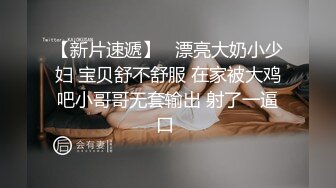 【泄密流出❤️绿帽淫妻】 让极品身材的骚妻穿上黑丝加情趣内衣,同时伺候两根大肉棒,却没有一根是我的!不断的撞击 (5)