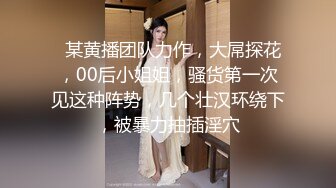 【重磅推荐】极品人气网红『谭晓彤兔兔』最新大尺度直播 情趣内衣大奶粉穴诱惑秀骚舞