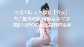 新! 工业园区（厕拍）丰满气质美少妇 肥嘟嘟的大鲍鱼 杂乱无邪的穴毛 (2)