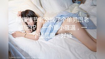 STP27681 豪乳美少女！用大奶子乳交！情侣开房操逼  抓起来屌吸吮 扶着肥臀后入 骑乘位两个奶子直晃