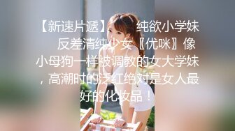 【新片速遞】 【完美露脸❤️反差婊】最新反差婊生活淫乱性爱私拍甄选 内裤塞骚逼口爆 啪啪 丝足浓精喷射 美乳嫩穴 裸体展示娇躯 