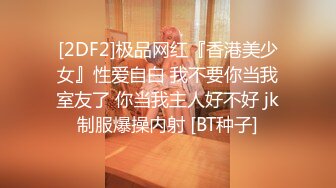 MYFANS终于更新第一部影片就来个坏女孩吧很坏最坏的那种你看了就知道接下来推特上的预告片我都会消音_1479670898928271362_540x960