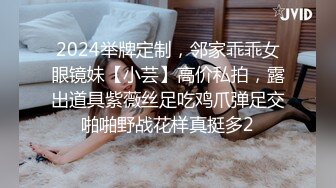 专约少女萝莉大神『唐伯虎』❤️可爱又淫荡的小奶牛喜欢吗？极品女高嫩妹 翘起老高的屁股 说是这样后入