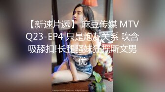 【城中村小巷子探花】漂亮少妇正是骚劲无处发泄的时候，躺平挑逗，大哥在暴力抽插一次