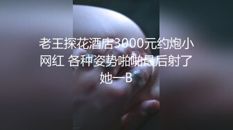 STP25999 ?高能萝莉? 长开了晋升爆乳身材尤物女神▌安安老师 ▌黑丝女教师的教导 同学幻龙肉棒肏的老师好爽