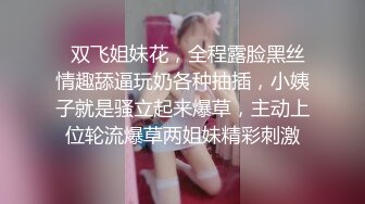 STP23857 巨乳外围少妇  换上连体黑丝  腰细胸大乳推磨蹭  深喉口交扭动屁股  主动骑乘操太猛肚子疼