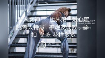  新人妹子肉肉身材大奶妹子开房啪啪，脱下内衣揉捏奶子，撸硬骑上来整根插入