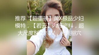 尾随极品粉嫩黄发美女 下药迷晕出租屋内高难度各种姿势轮换 无套中出