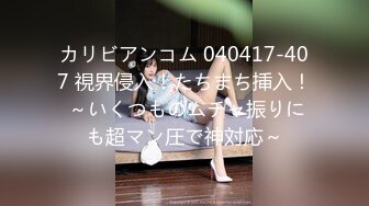 【长腿❤️反差女神】水冰月✿ 极致小妈感像母狗一样玩弄 包臀开档内裤蜜穴泛汁 销魂吮茎美如画 肉棒抽送白虎嫩穴榨射