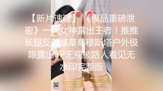 【新片速遞】  坐标河南郑州,轻度调教俩妹子,壹个少妇,壹个少女,双头龙壹起享用,各种道具应有尽有