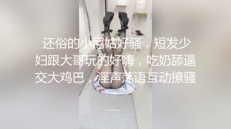 ⚫️⚫️✿湘潭教师母狗梁琪，舔蛋蛋，狗嘴还是要多灌精，高冷反差教师到了床上也不过是条丑母狗，xdm尽情羞辱就完事 103P1V